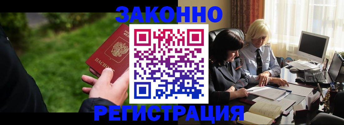 купить прописку в Пестово