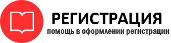 прописка в Пестово id80999